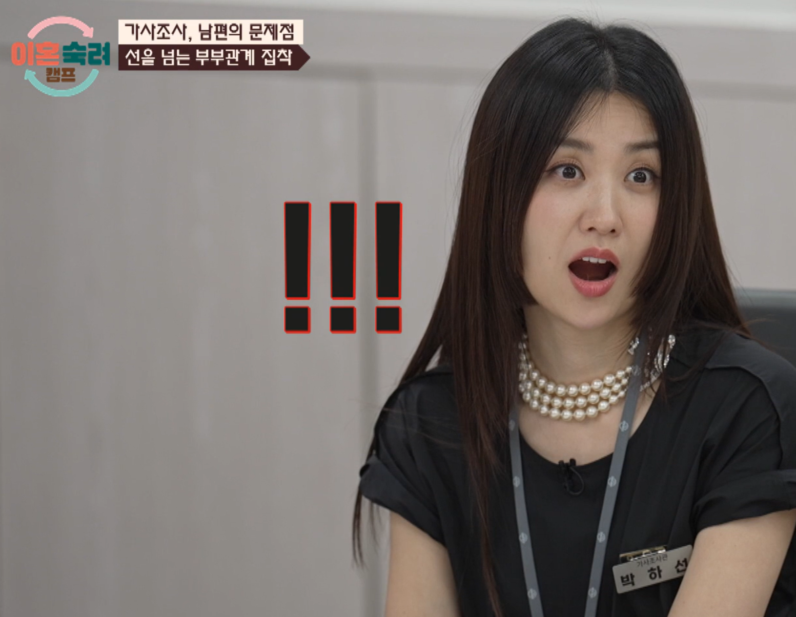 이혼숙려캠프 출연료