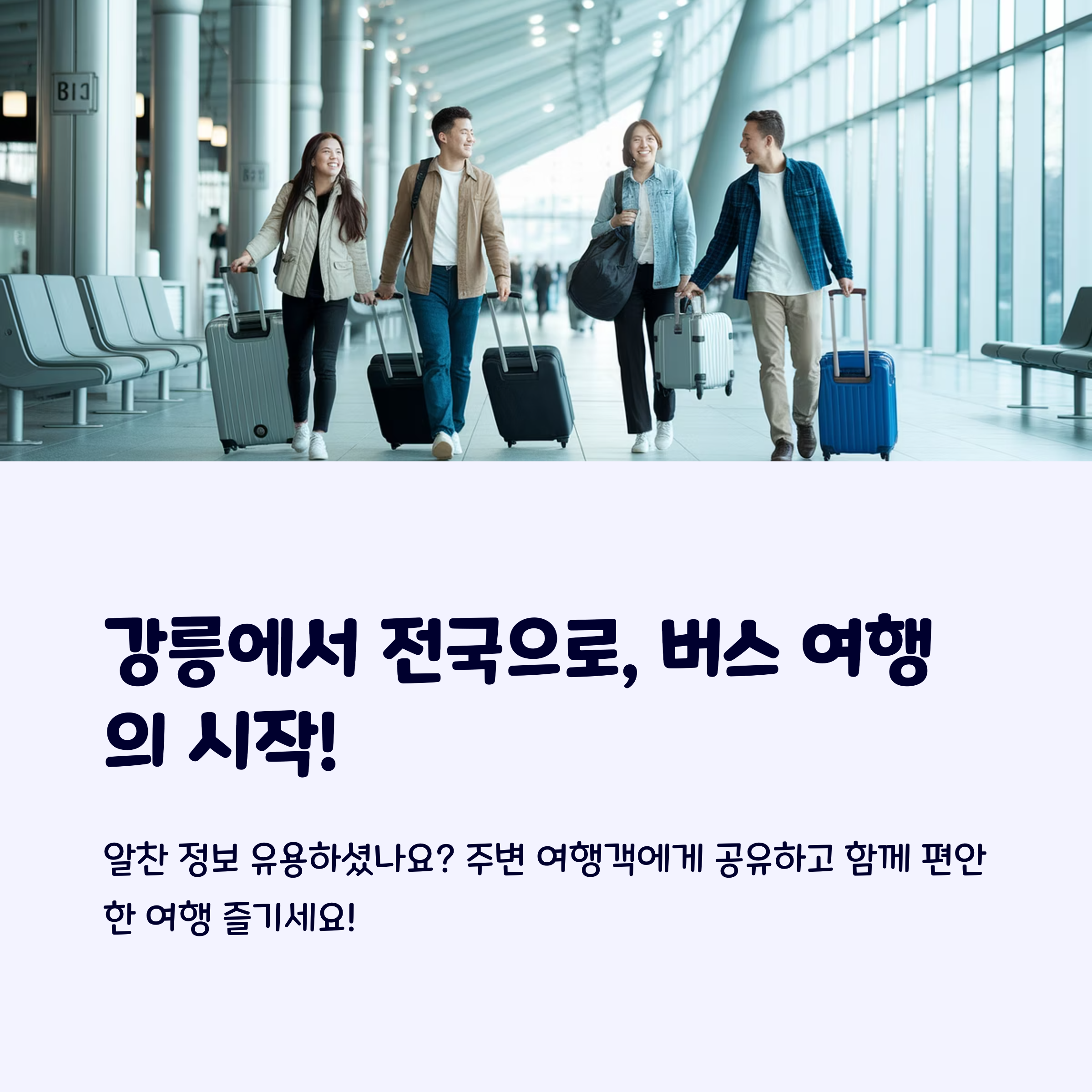 강릉여행