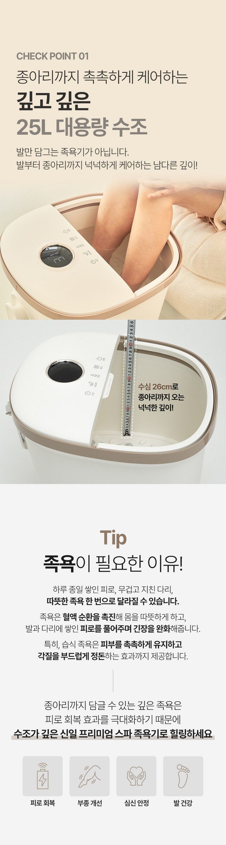 족욕기 고르는법 온도유지 디지털 조절