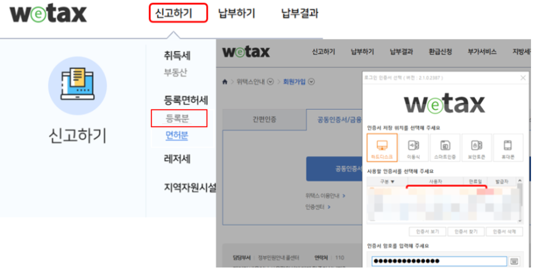 1인법인-감사사임-위택스-등록분