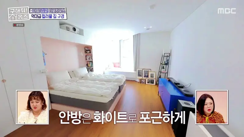 구해줘홈즈 김포시 운양동 3원색 3층 집 파도파도 홈서핑 소개