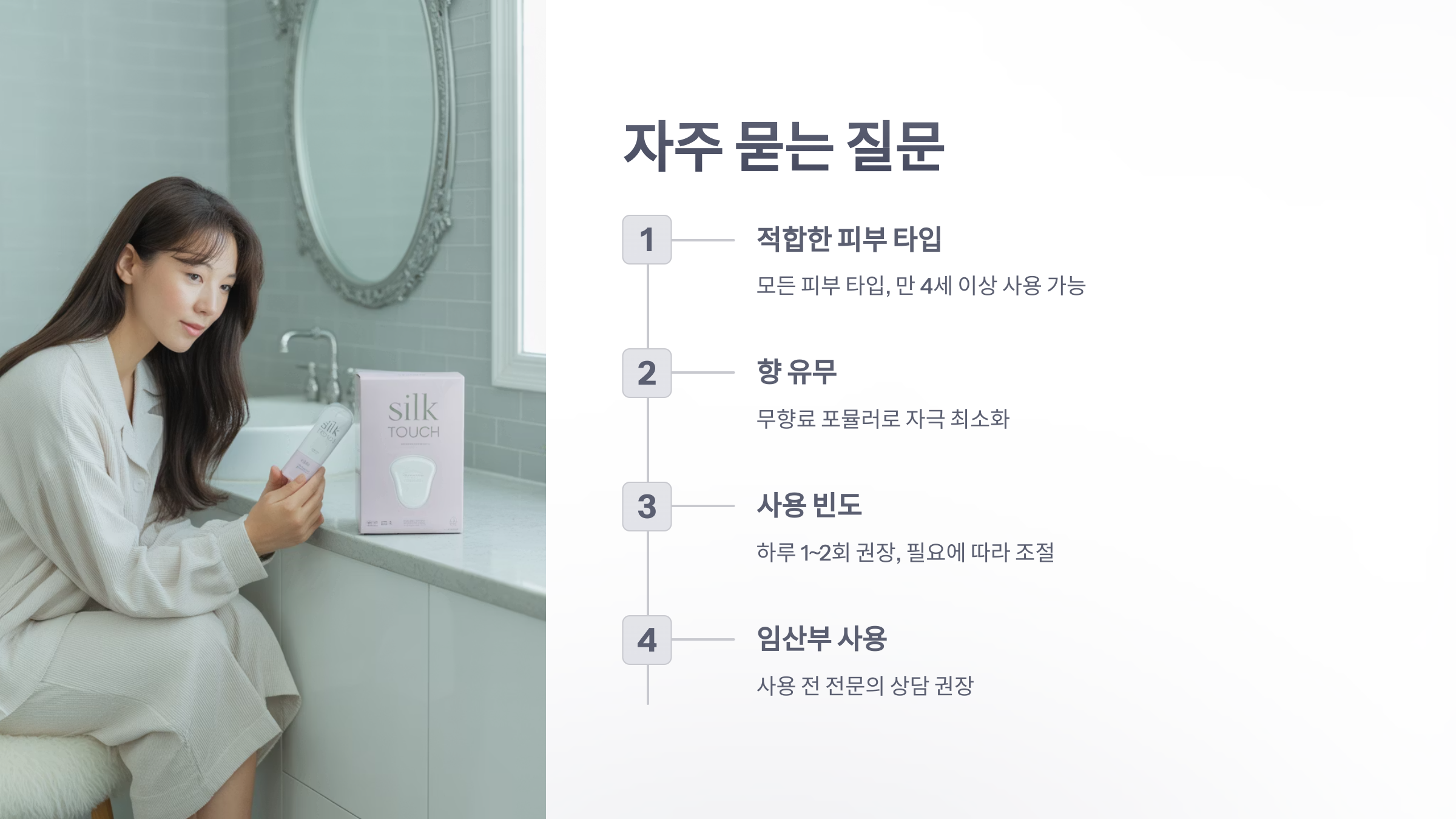 참조-퓨어-앤-소프트-여성청결제,-데일리-Y존-케어-6