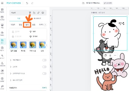 미리캔버스에서 레이어 순서 변경해보기 비올렛의 숲 https://forest-of-violet.co.kr