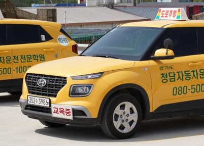 노원분들의 면허학원 선택모습