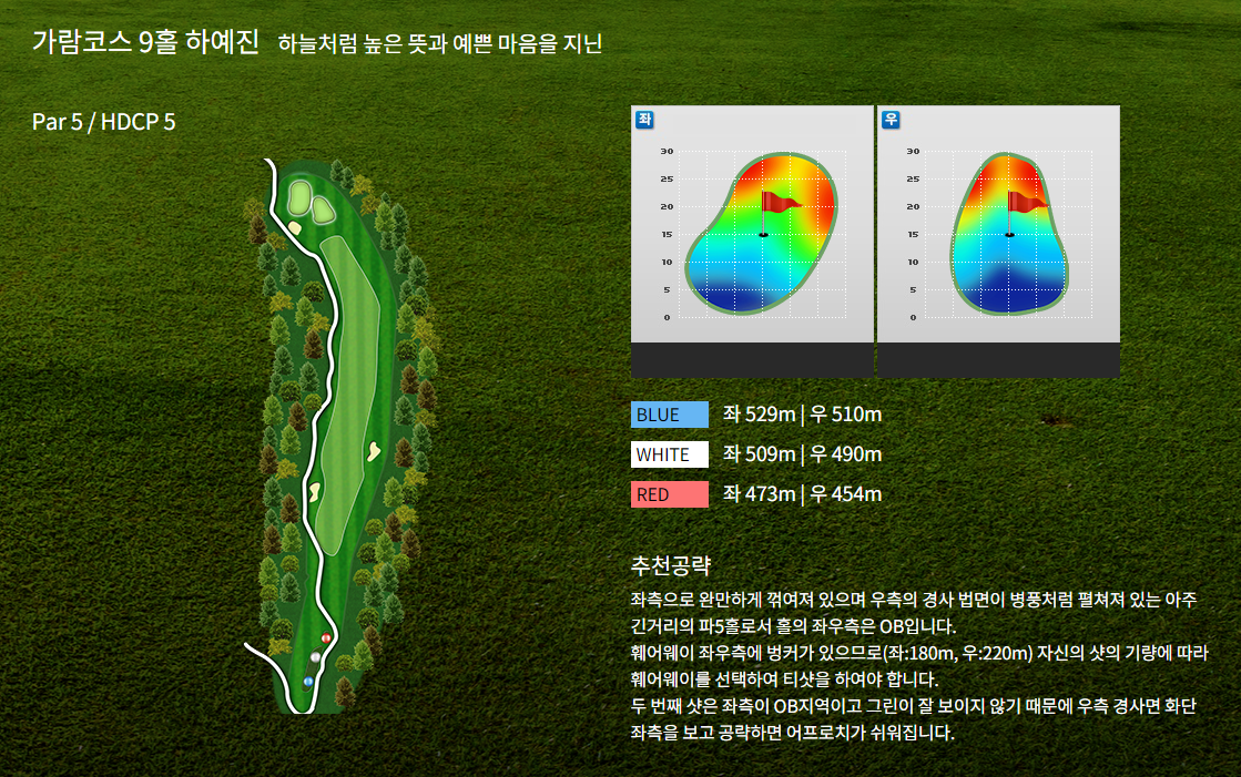 남여주골프클럽