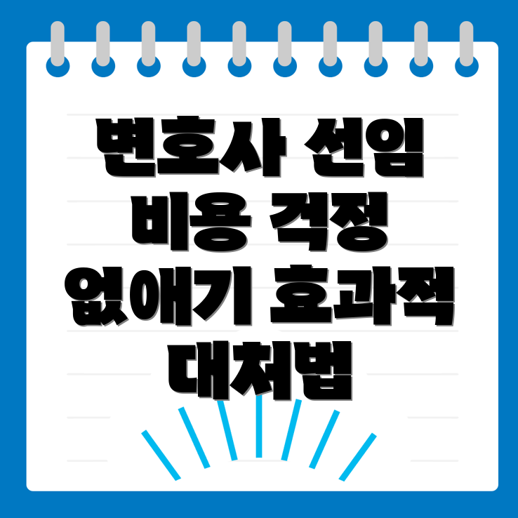 영주동 성범죄 변호사