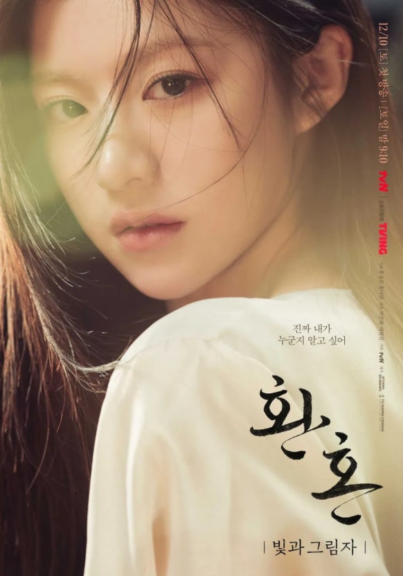 고윤정 주연