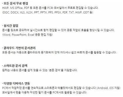 hwp 편집