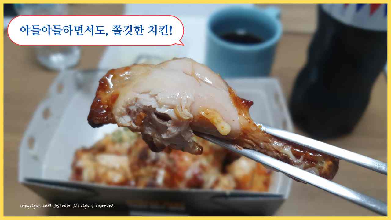 맛닭꼬-치즈칠리-로스트