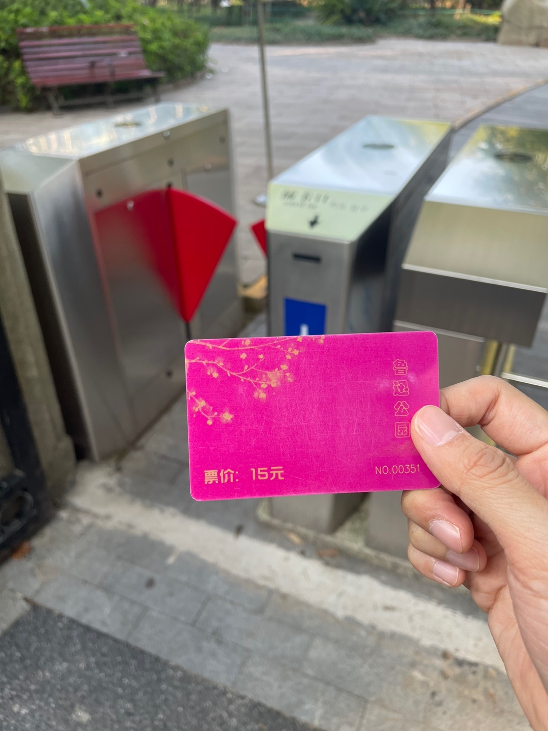 윤봉길 기념관 입장권 사진