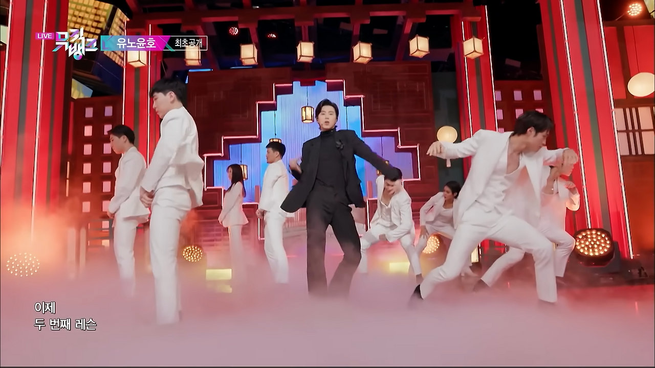 유노유노 Thank U 레슨