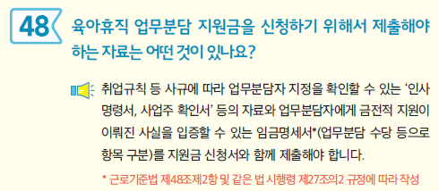 Q&amp;A48