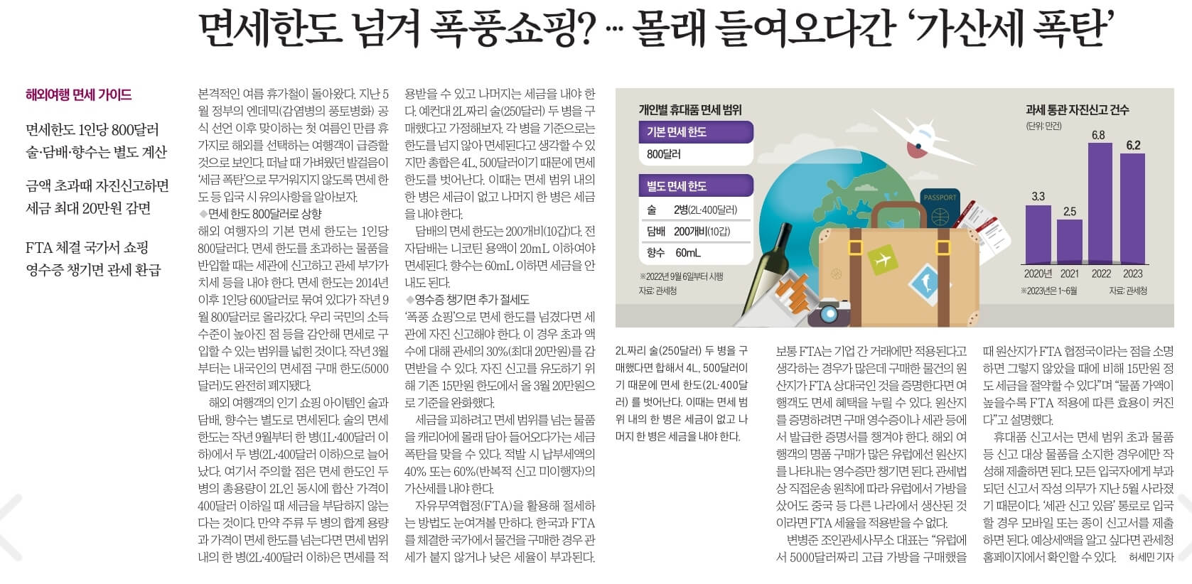 7월24일 월 신문스크랩17