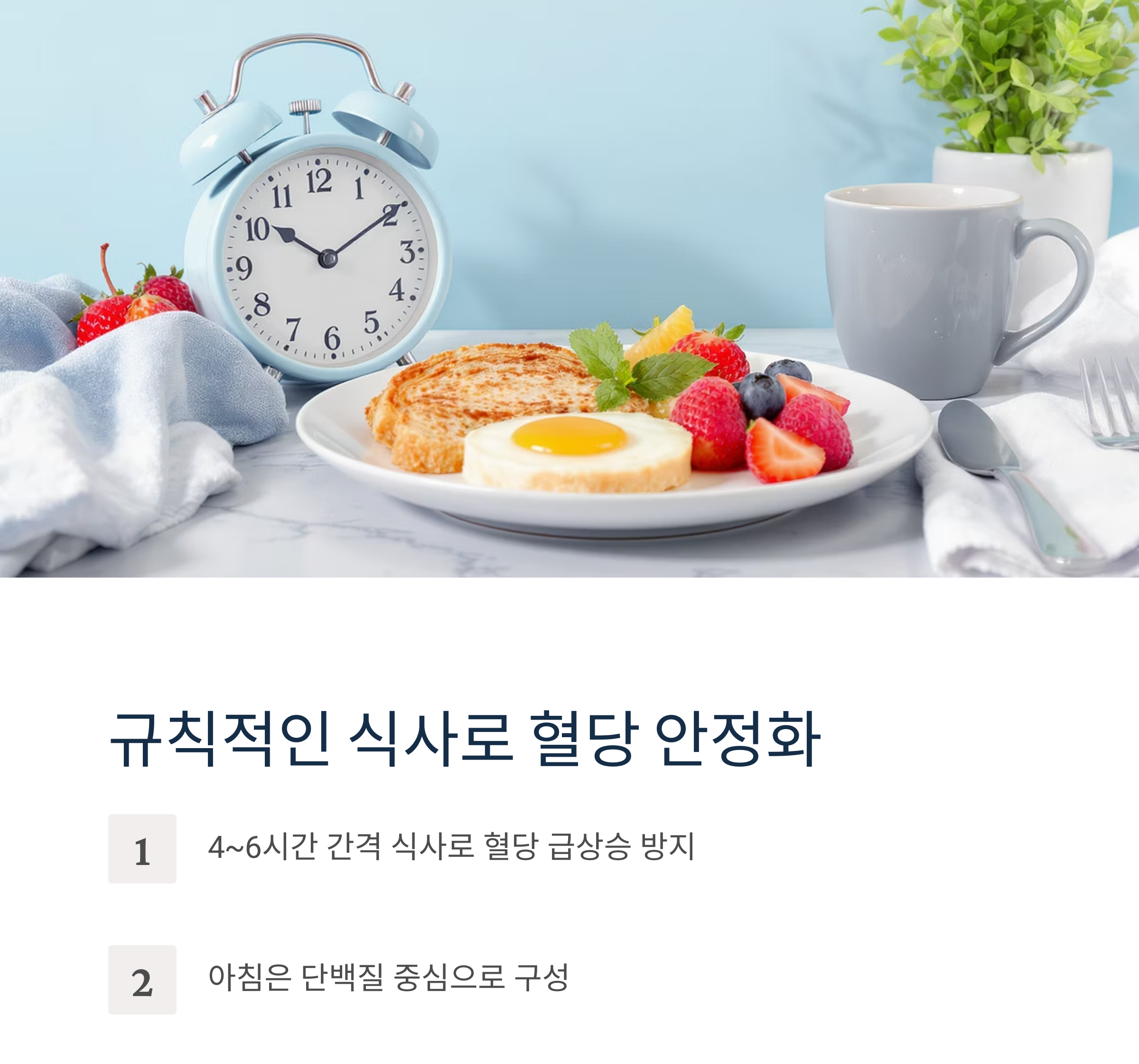 인슐린 저항성 낮추는 실전 전략 7가지 비법 공개