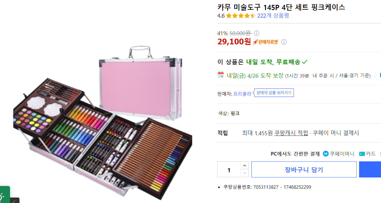 어린이날 선물 추천 TOP 10 (+쿠팡 로켓 인기 상품 및 구매 링크)