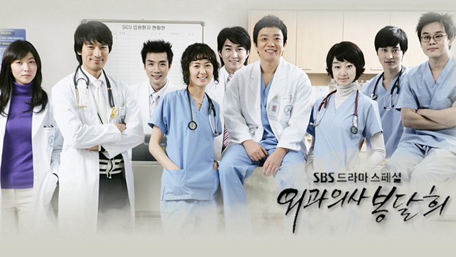 외과의사봉달희