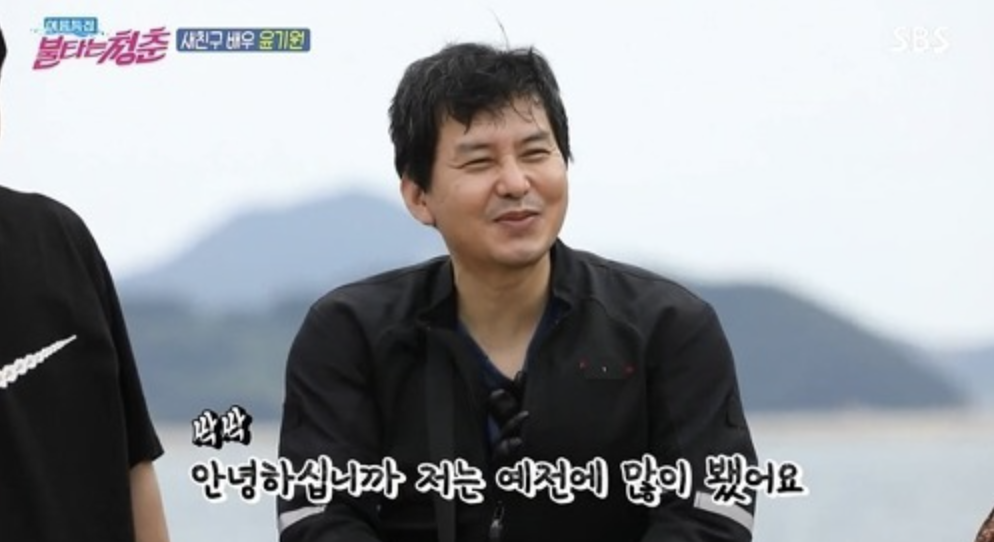 윤기원 이혼
