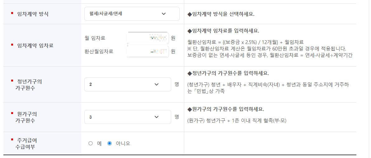 청년지원특별지원 대상자 및 내 지원금 확인
