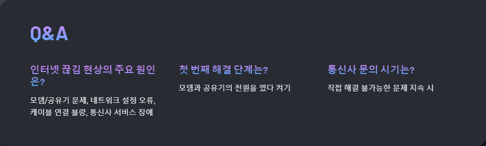 케이블연결