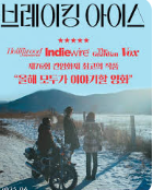 매불쇼 시네마지옥 주말 추천작