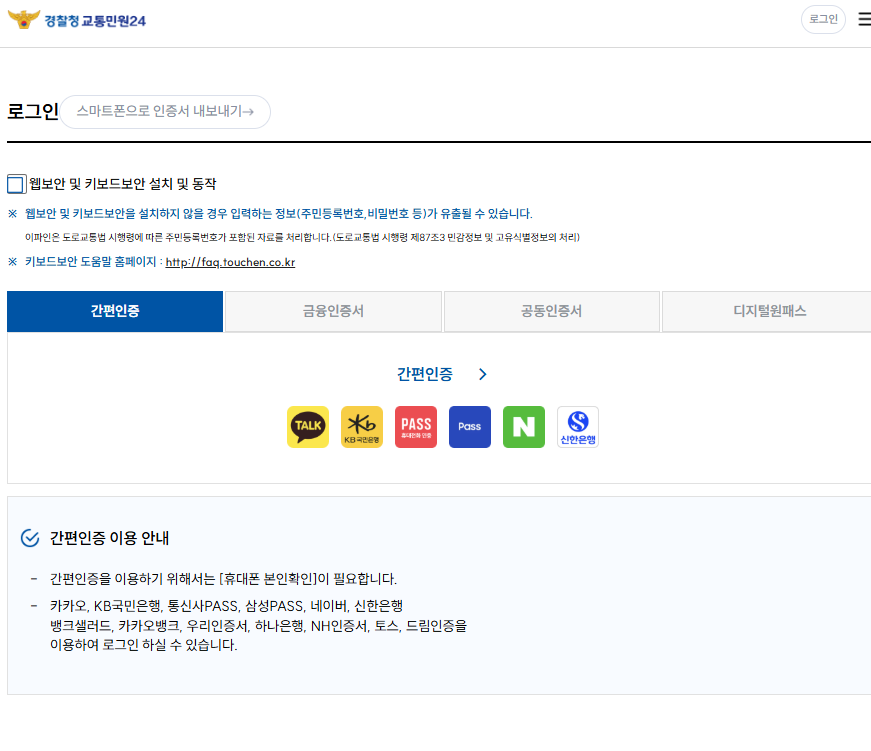 틀별사면 대상자 확인