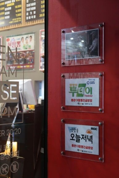 2TV생생정보 - 대구 남구 맛집! 통문어짬뽕전골이 인기인 &lsquo;현짬뽕&rsquo; 방문기