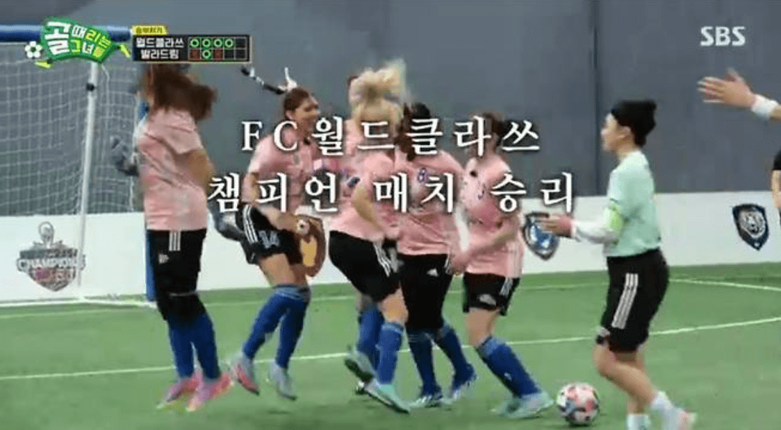 골 때리는 그녀들 챔피언매치 발라드림 월클 연장전 승부차기 결과 우승팀
