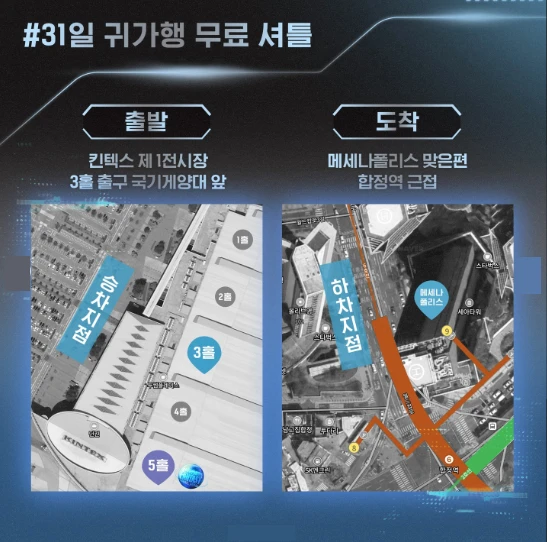 카운트다운 판타지 2024-2025