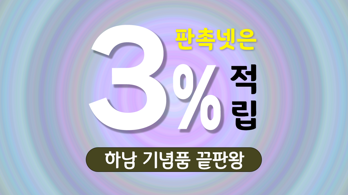 하남 기념품 제작 대표이미지