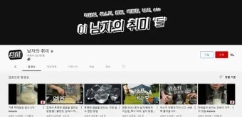 취미 유튜브로 월급 넘는 수익 만든 브이로그 구조_20