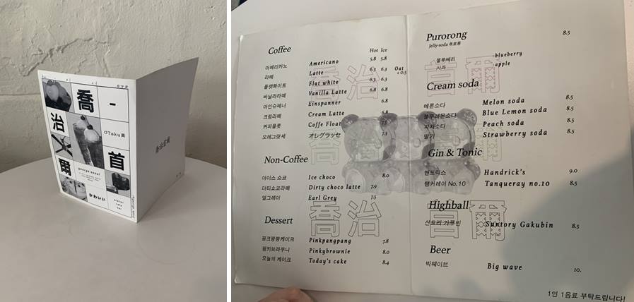 죠지카페 메뉴판