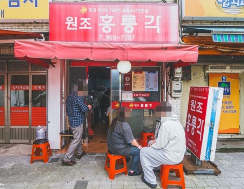 육미간짜장-홍릉각