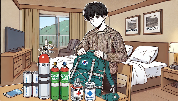완벽한 준비