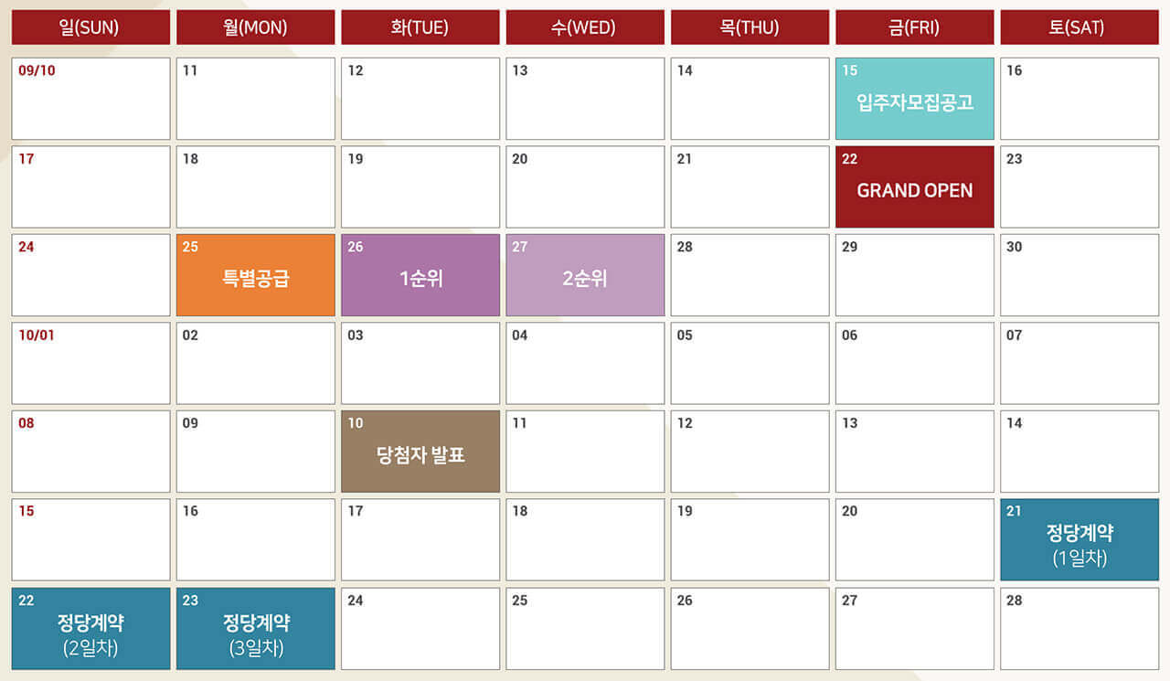 힐스테이트 관악센트씨엘 청약일정