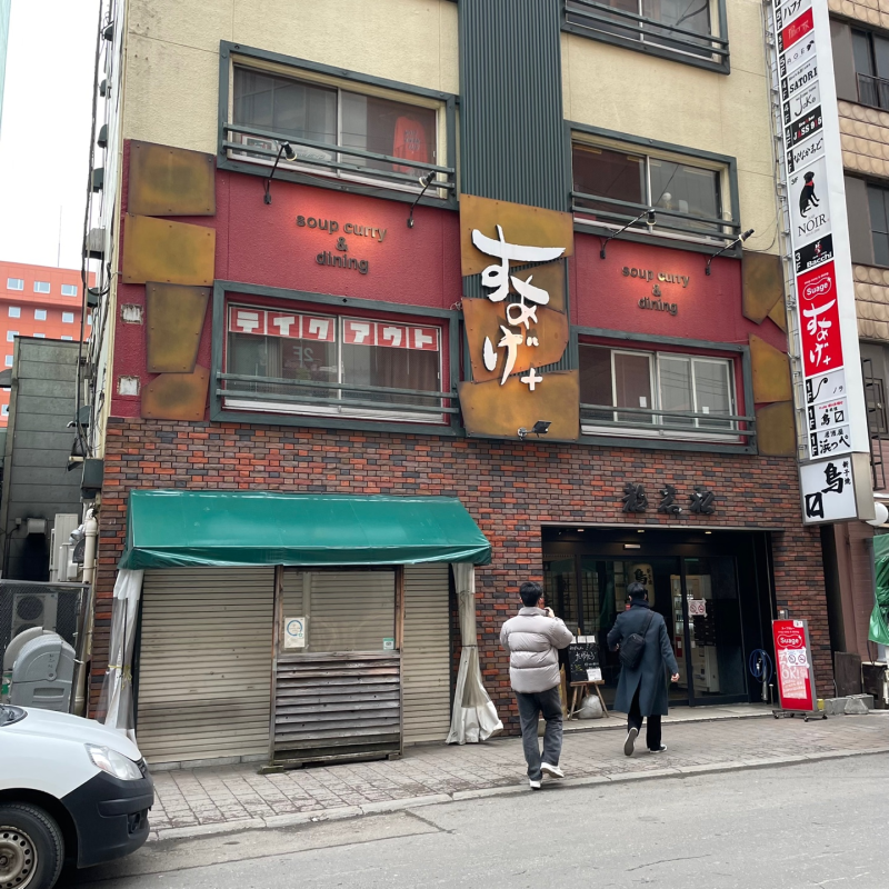 삿포로 스스키노 맛집