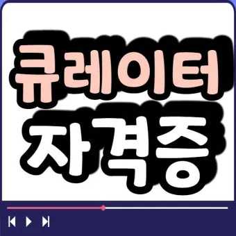 큐레이터 자격 교육과정 전시기획 박물관 실습_22
