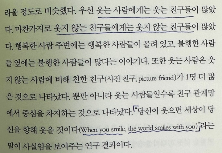 3-웃는사람-주변