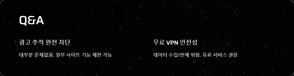 쿠키차단