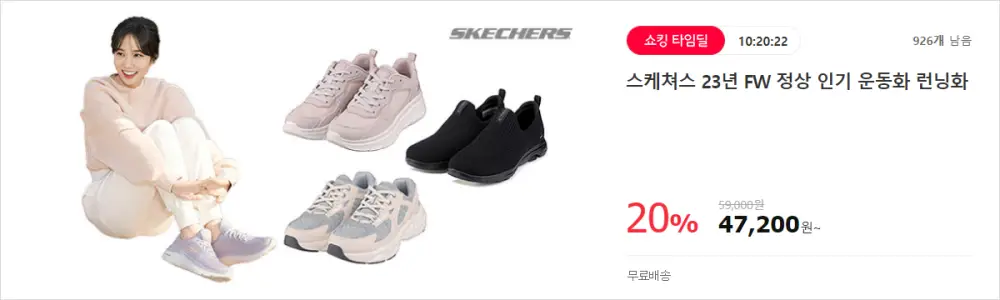 스케쳐스 인기 운동화