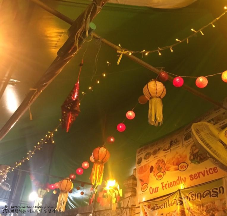 카오산 로드 맛집 야미야미 키친