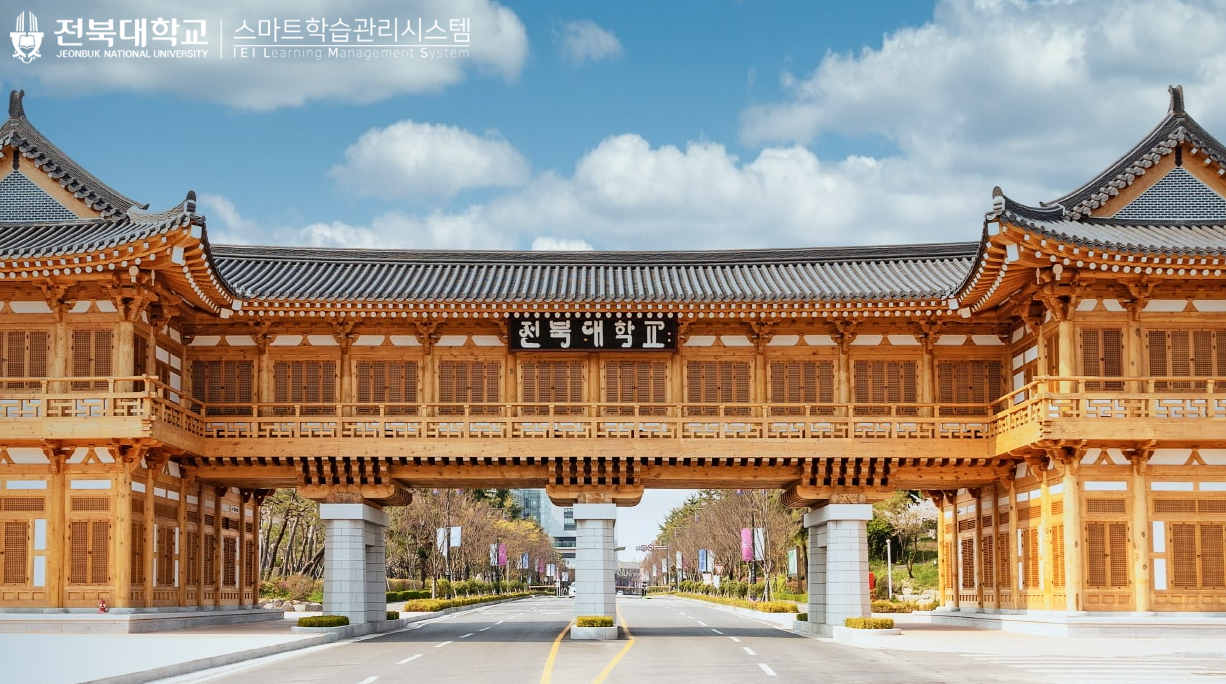 전북대학교LMS메인화면