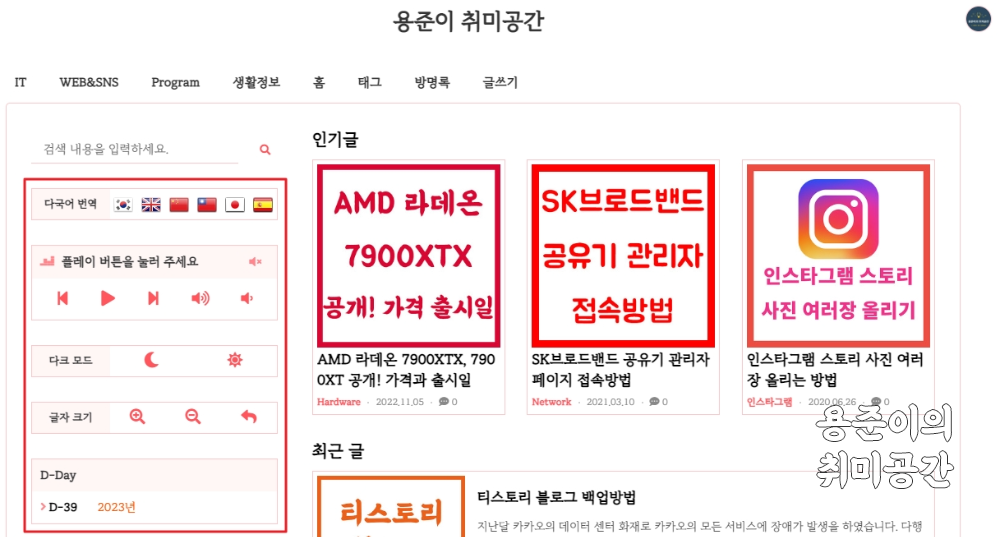 티스토리 깔끔한 무료스킨 미넴스킨 사용후기 - 미넴스킨 사용후기 - 강력한 사이드바 티스토리 깔끔한 무료스킨 미넴스킨 사용후기 - 미넴스킨 사용후기 - 강력한 사이드바