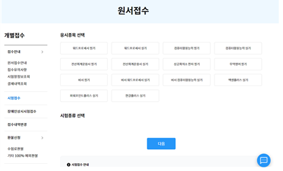 원서접수