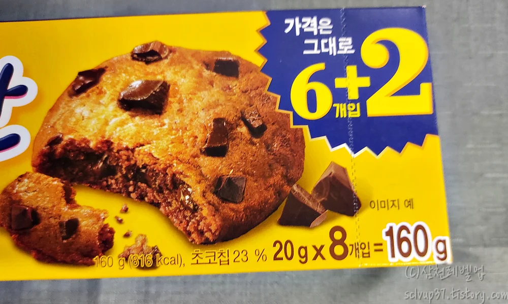 초코칩-2개더-칼로리