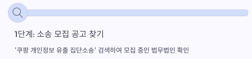 소송모집