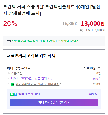 스승의 날 선물 추천 선물 스승의 날 유래 