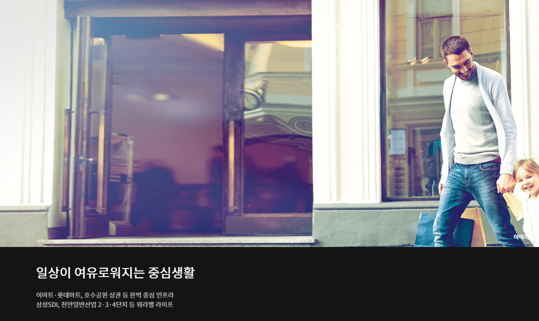 천안 아이파크 시티 분양 성성5지구 성성동