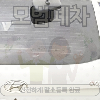 서울시서초구폐차장