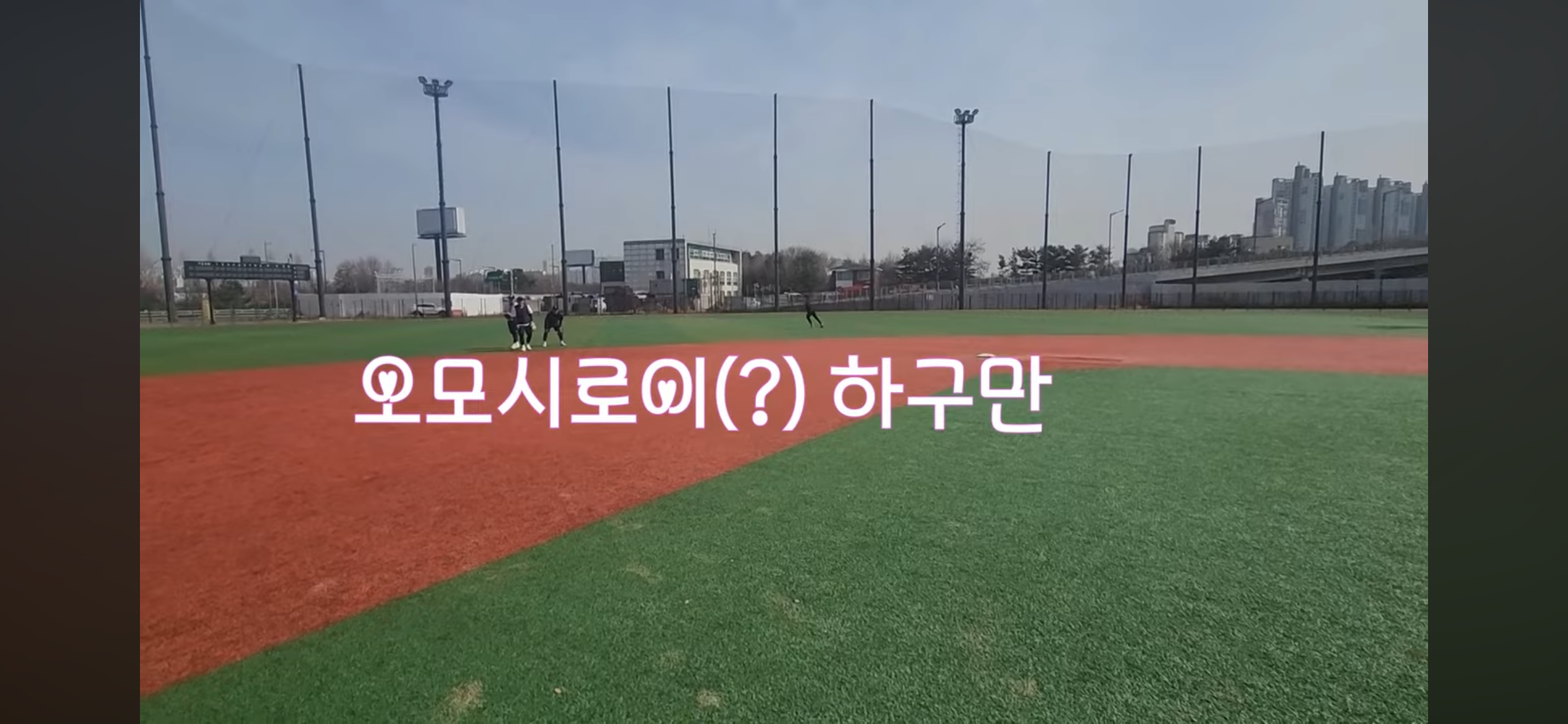 불꽃야구 새 멤버 ❘ 김재호