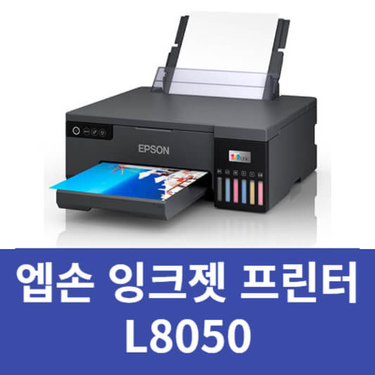 엡손 프린터